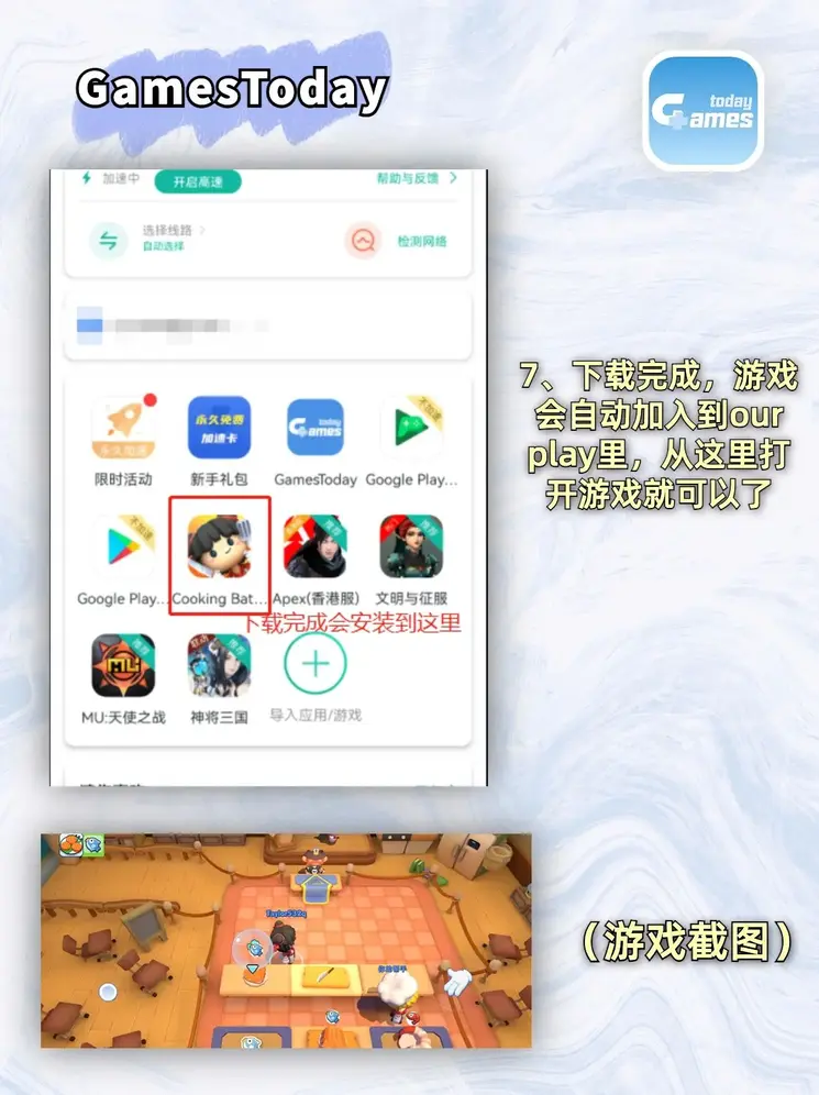 LOL外围官网APP下载截图3